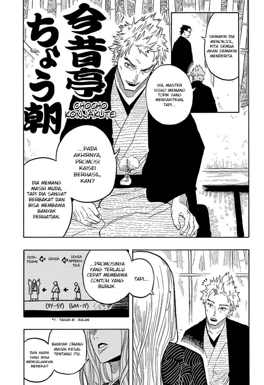 akane-banashi - Chapter: 31