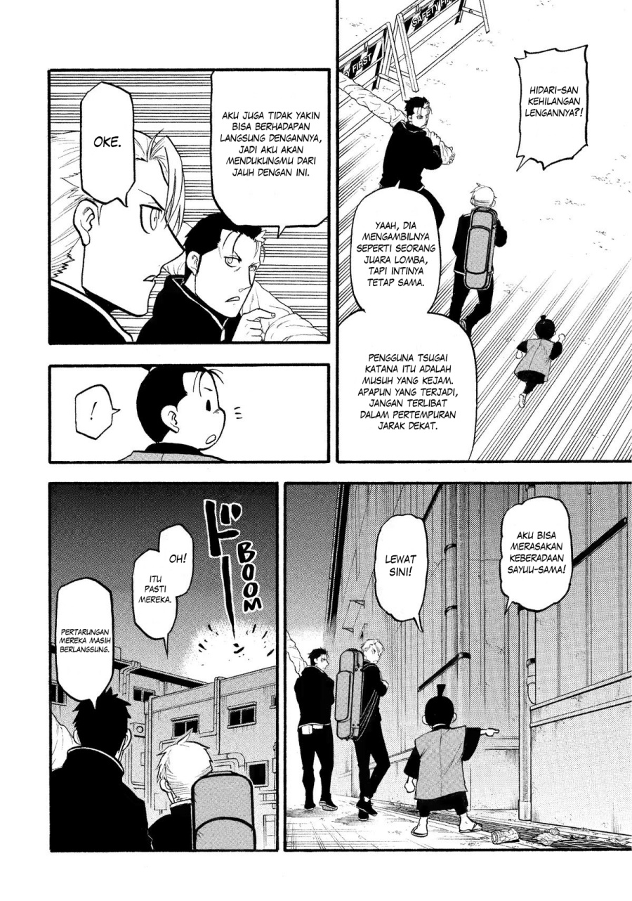 yomi-no-tsugai - Chapter: 26