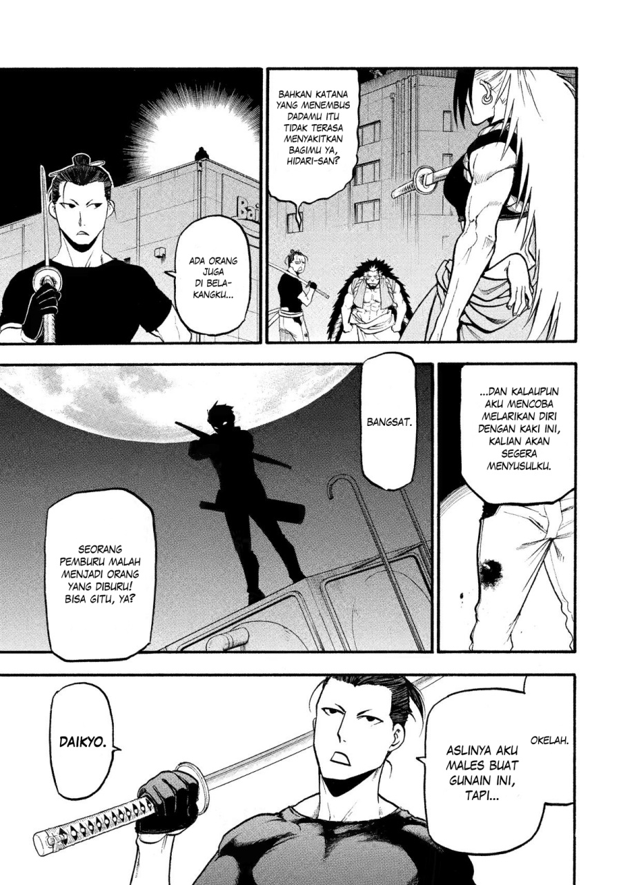 yomi-no-tsugai - Chapter: 26
