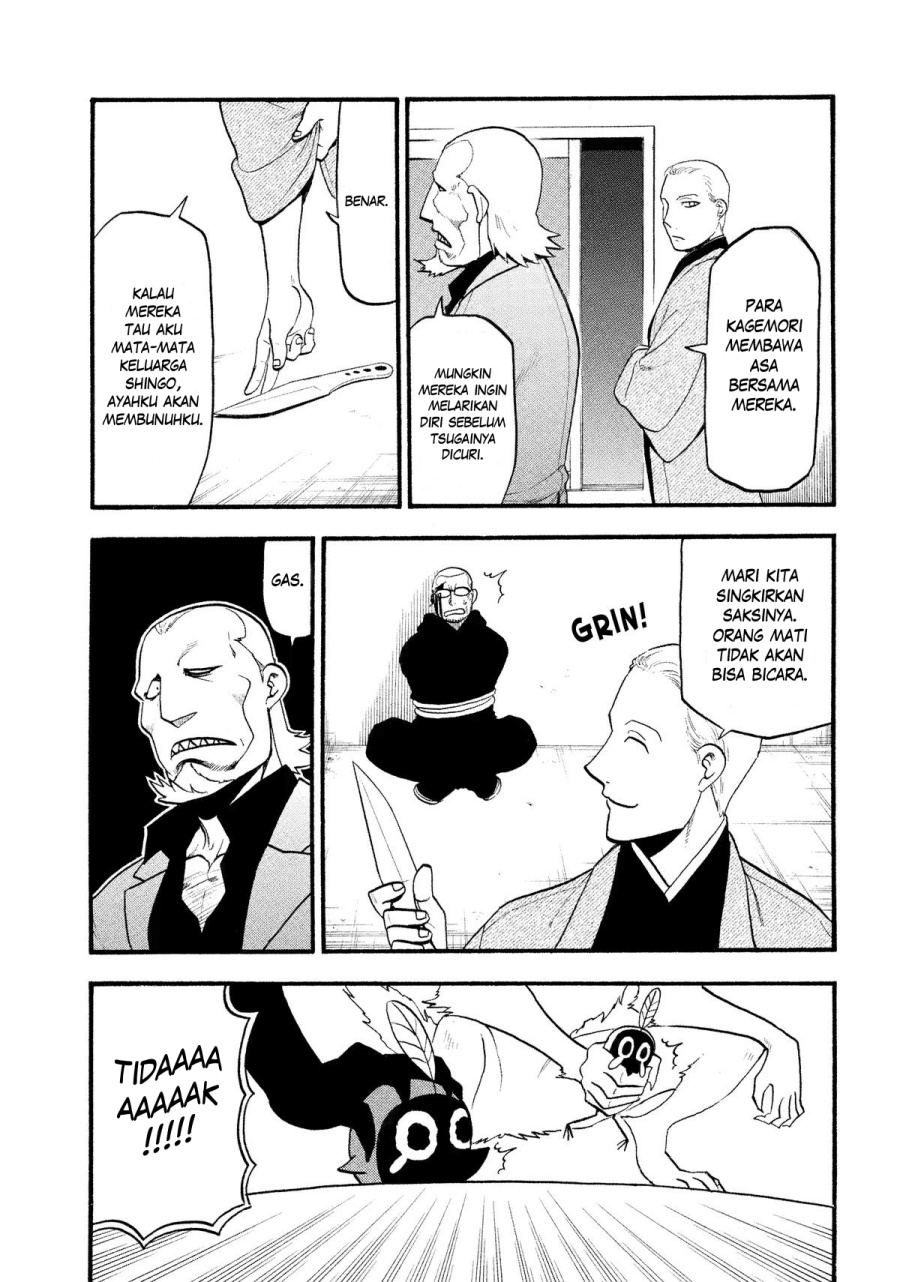 yomi-no-tsugai - Chapter: 26