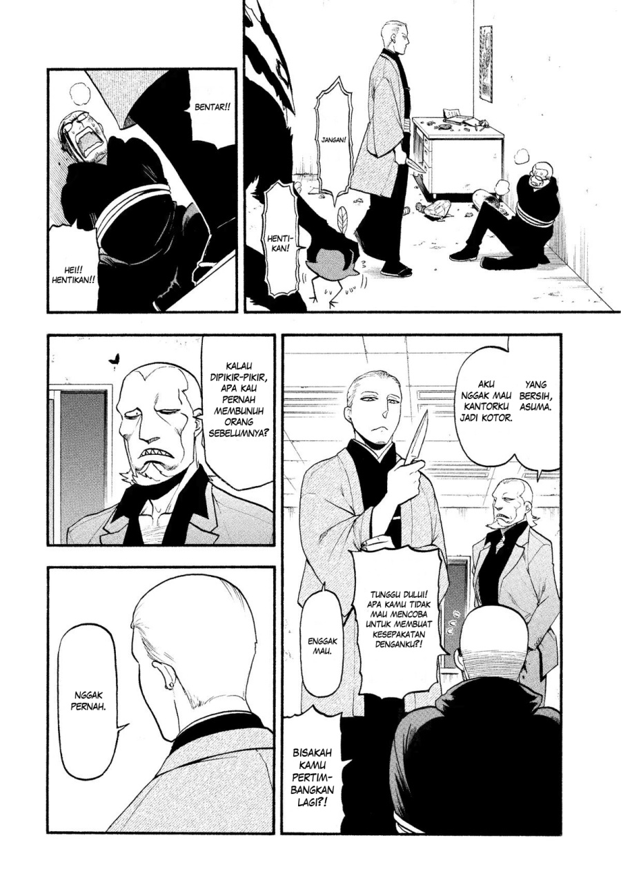 yomi-no-tsugai - Chapter: 26