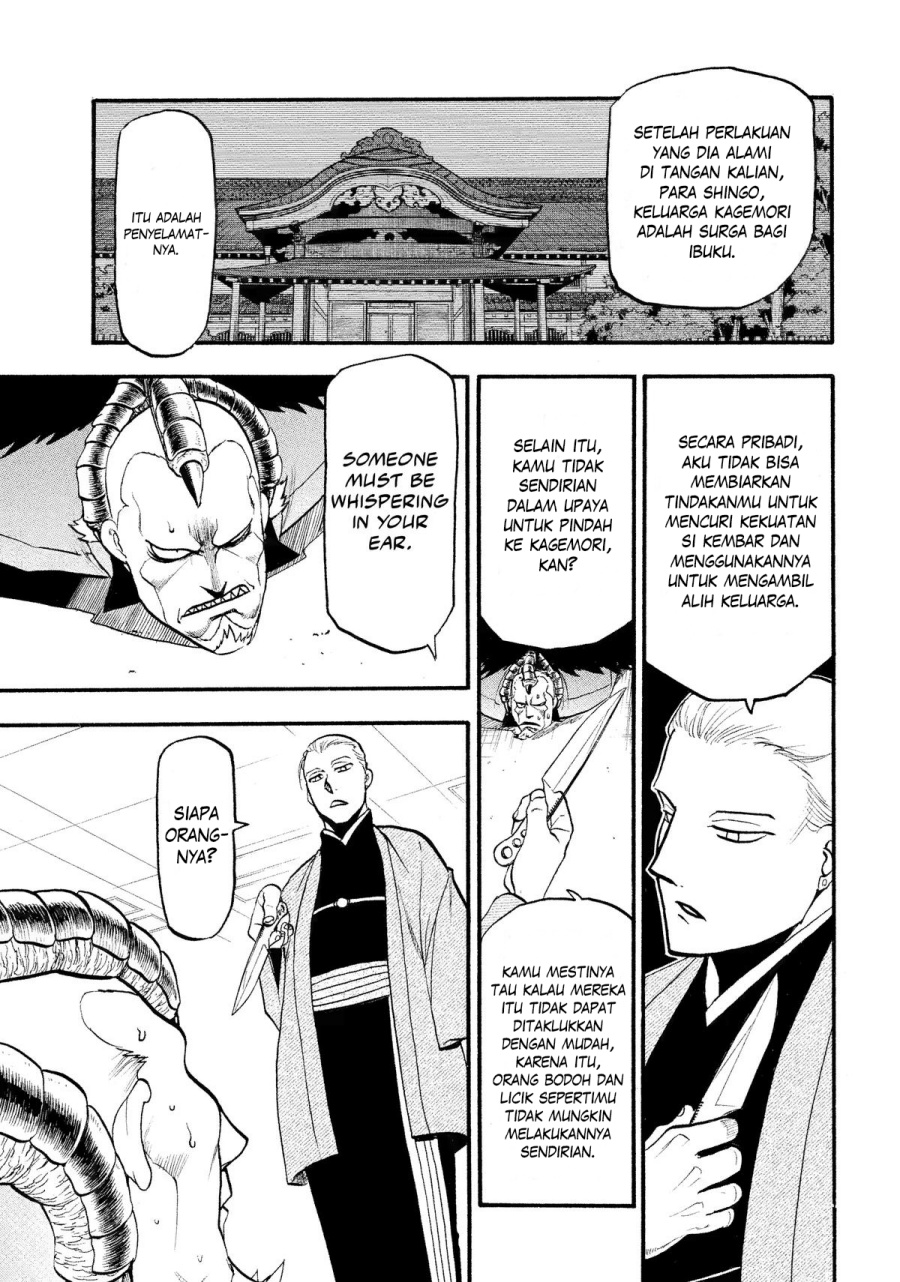 yomi-no-tsugai - Chapter: 26