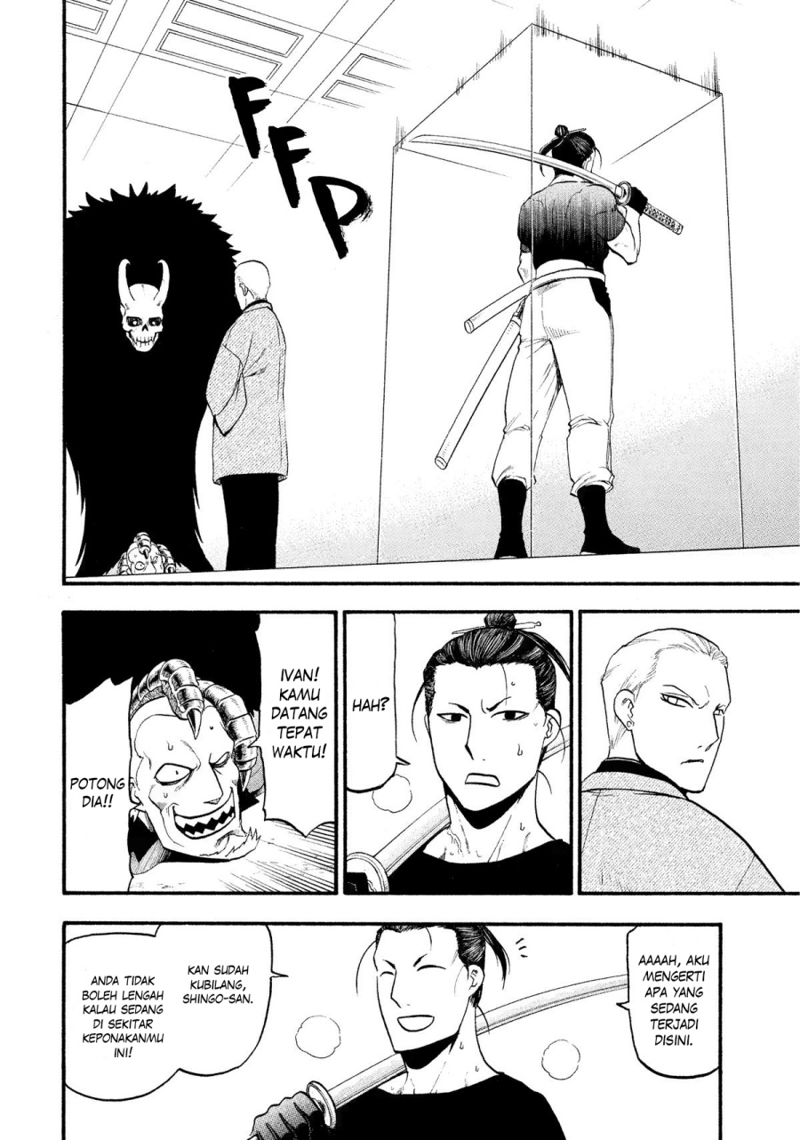 yomi-no-tsugai - Chapter: 26