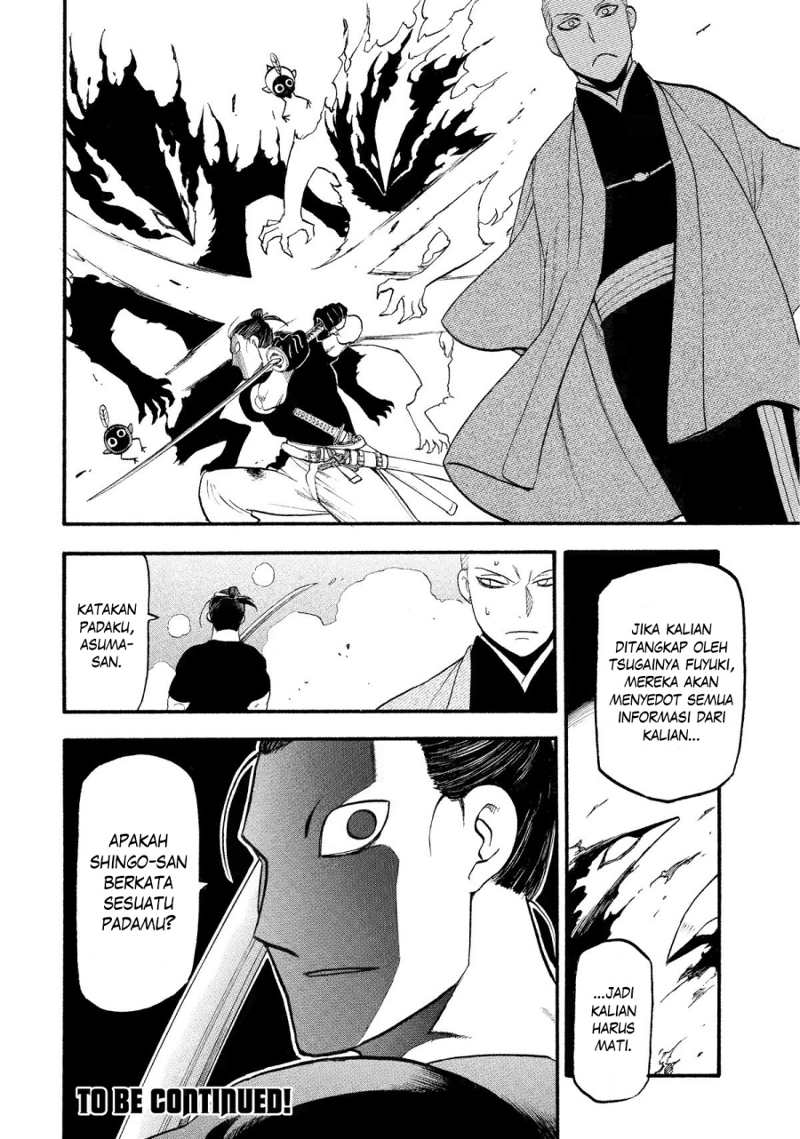 yomi-no-tsugai - Chapter: 26