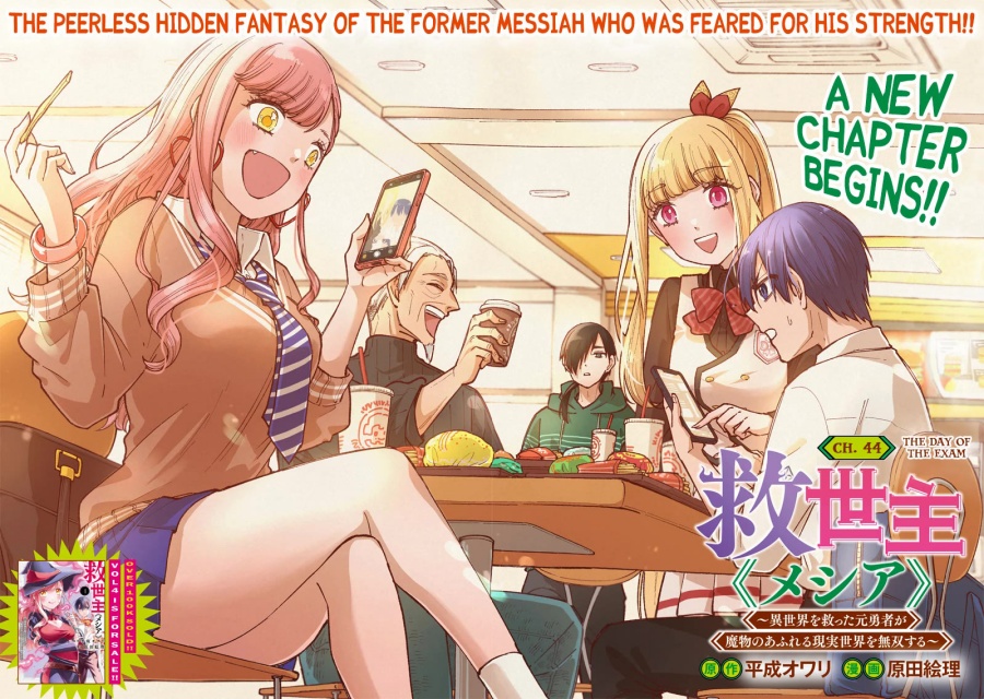 kyuuseishu-meshia-isekai-wo-sukutta-moto-yuusha-ga-mamono-no-afureru-genjitsu-sekai-wo-musou-suru - Chapter: 44