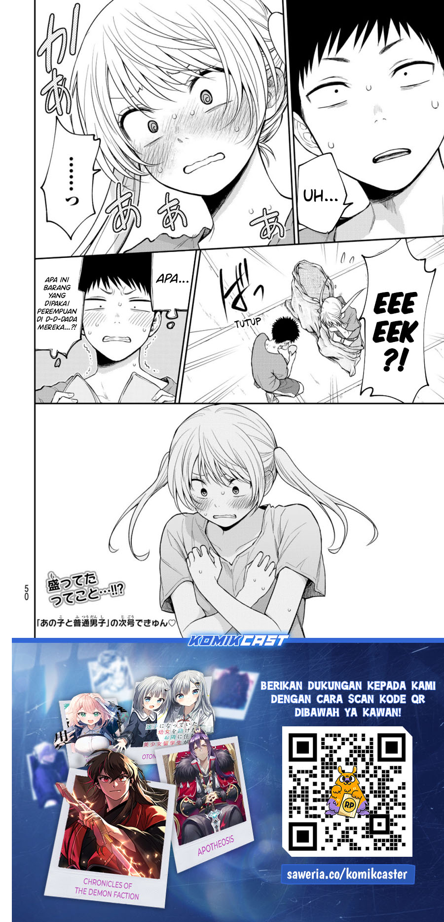 kuroiwa-medaka-ni-watashi-no-kawaii-ga-tsuujinai - Chapter: 168