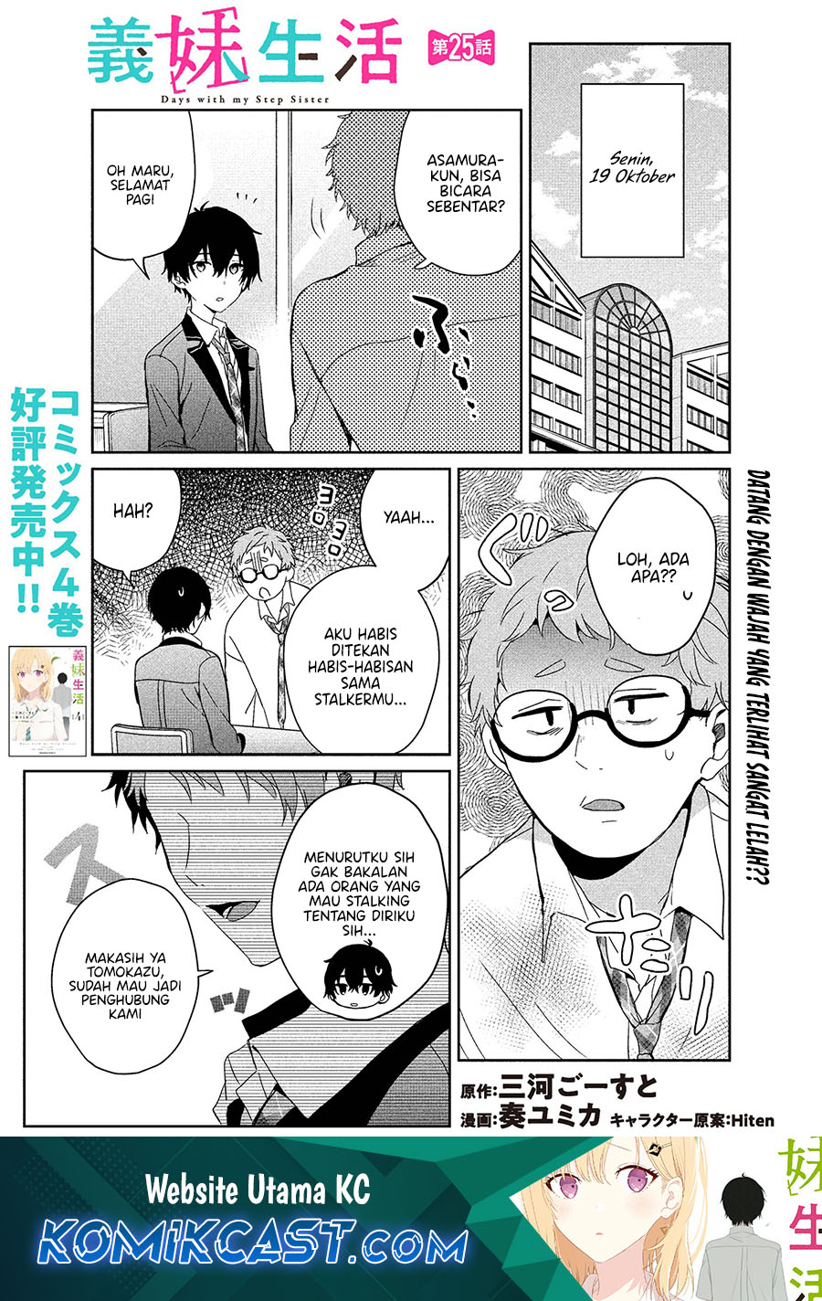 gimai-seikatsu - Chapter: 25