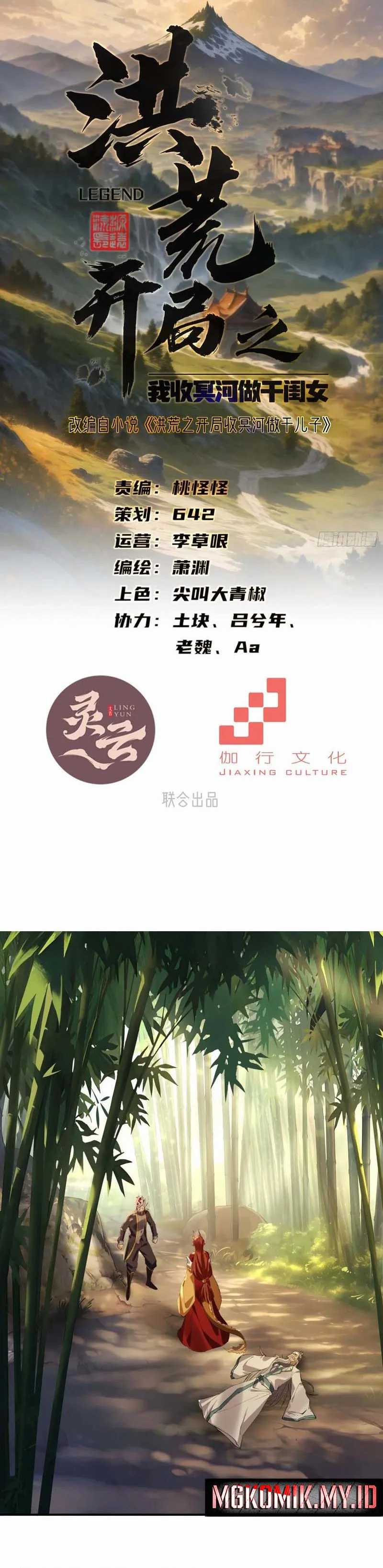 the-primordial-world-starting-by-taking-the-minghe-as-my-adopted-stepdaughter - Chapter: 34