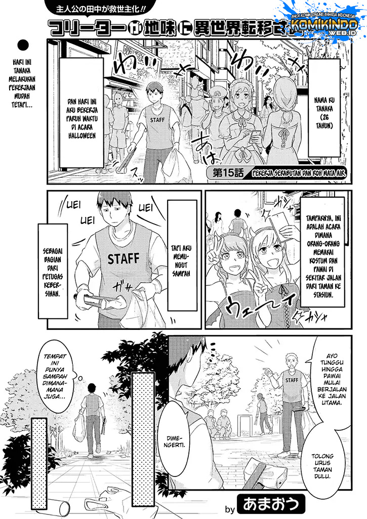 freeter-ga-jimini-isekai-teni-suru - Chapter: 15