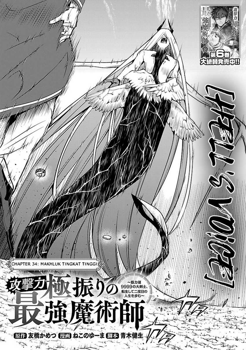 the-reincarnated-swordsman-with-9999-strength-wants-to-become-a-magician - Chapter: 34