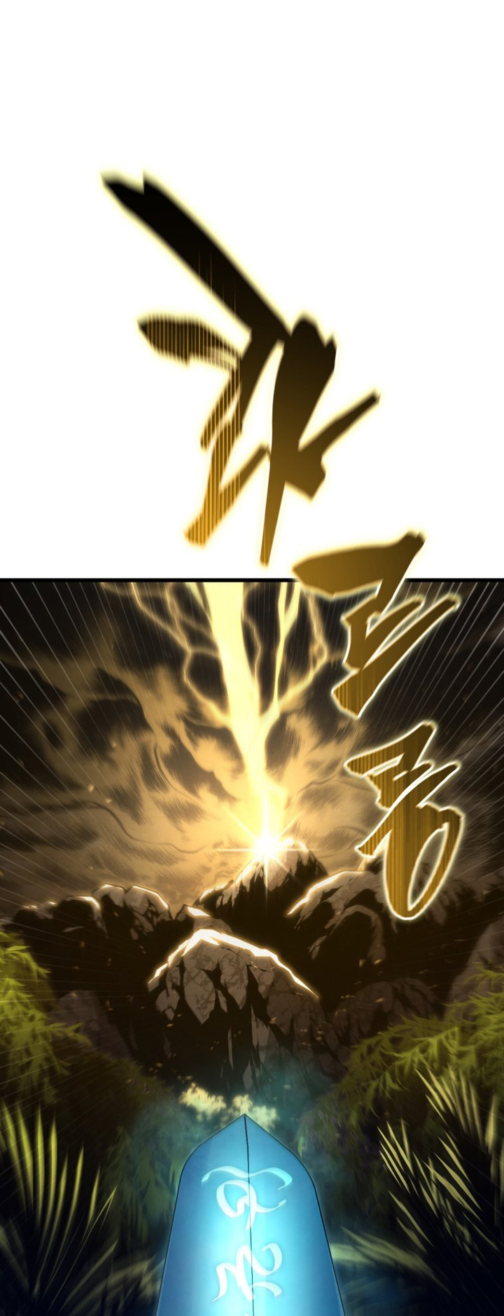 swordmasters-youngest-son - Chapter: 153