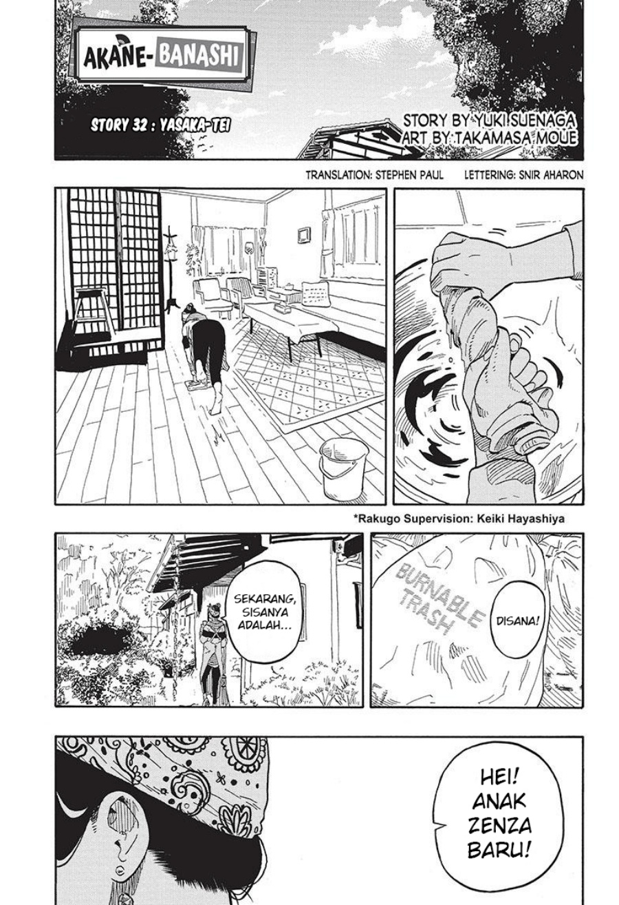 akane-banashi - Chapter: 32