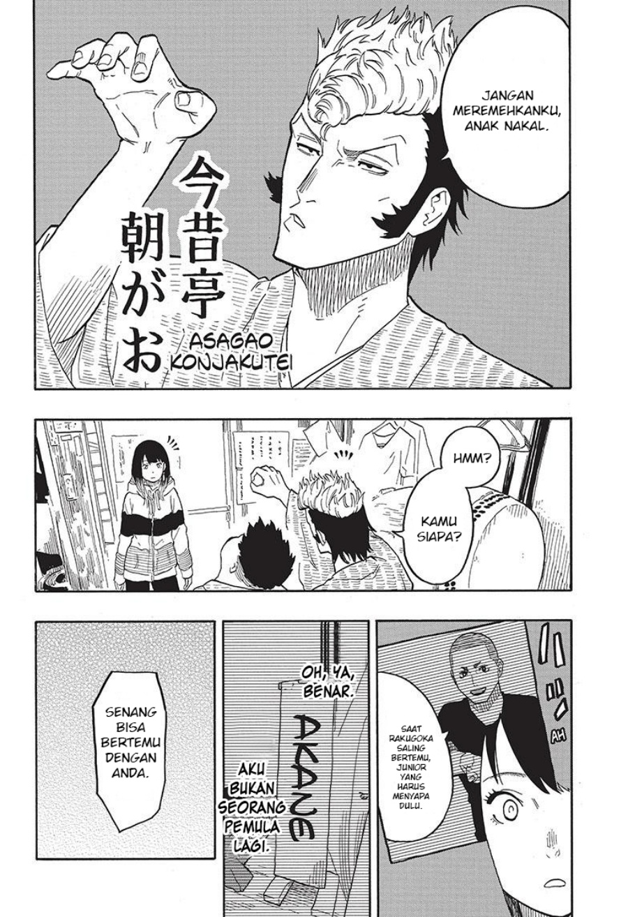 akane-banashi - Chapter: 32