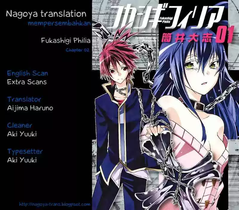 fukashigi-philia - Chapter: 02