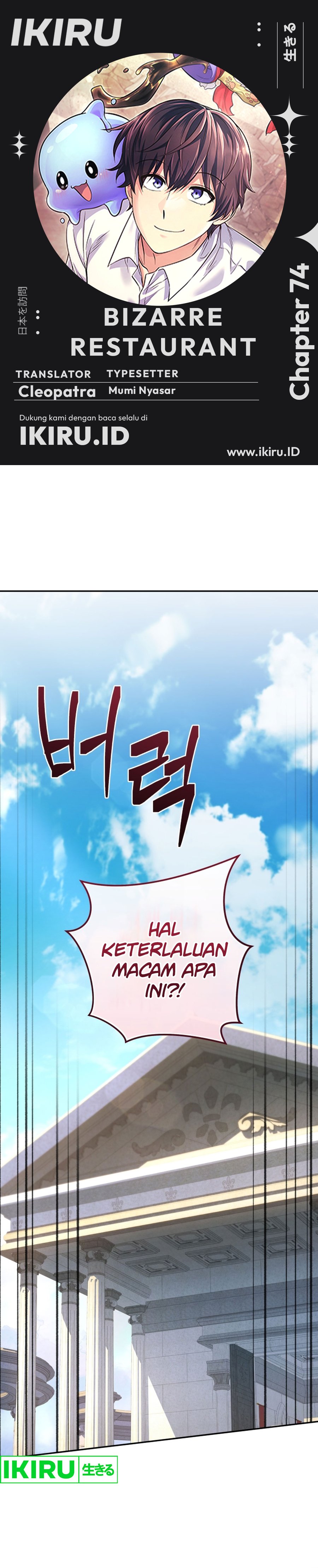 bizzare-restaurant - Chapter: 74