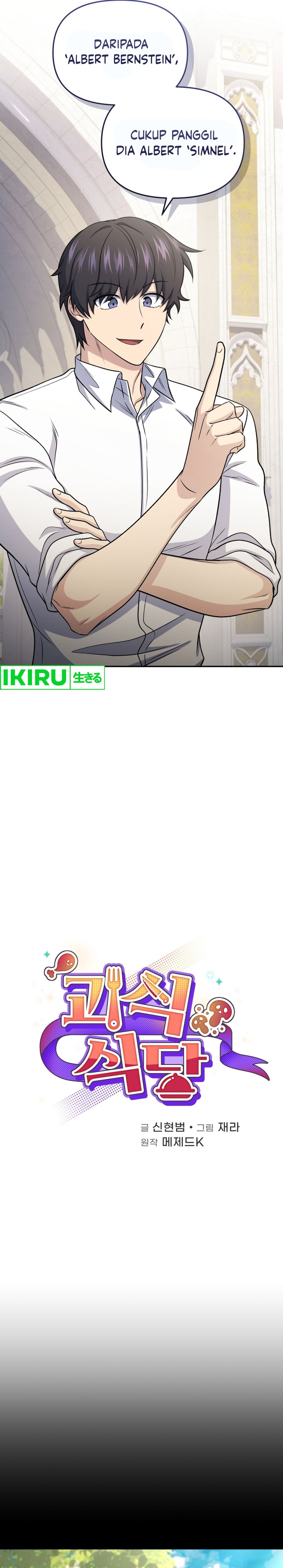 bizzare-restaurant - Chapter: 74