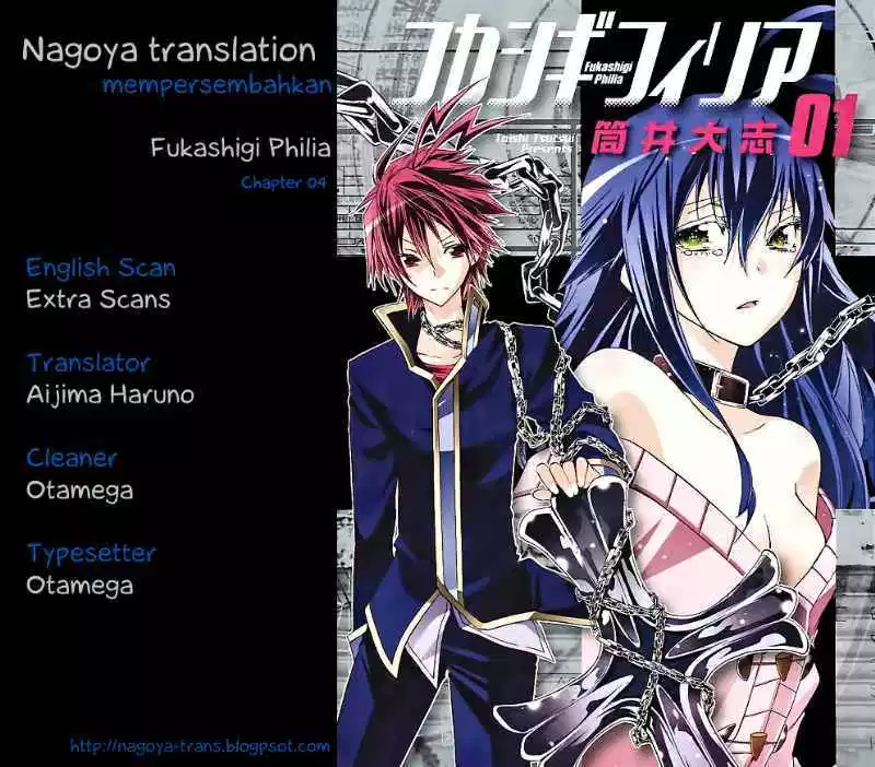 fukashigi-philia - Chapter: 04