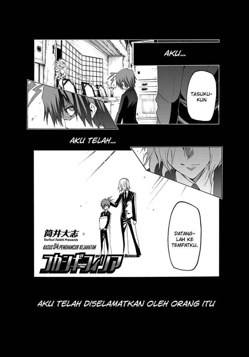 fukashigi-philia - Chapter: 04
