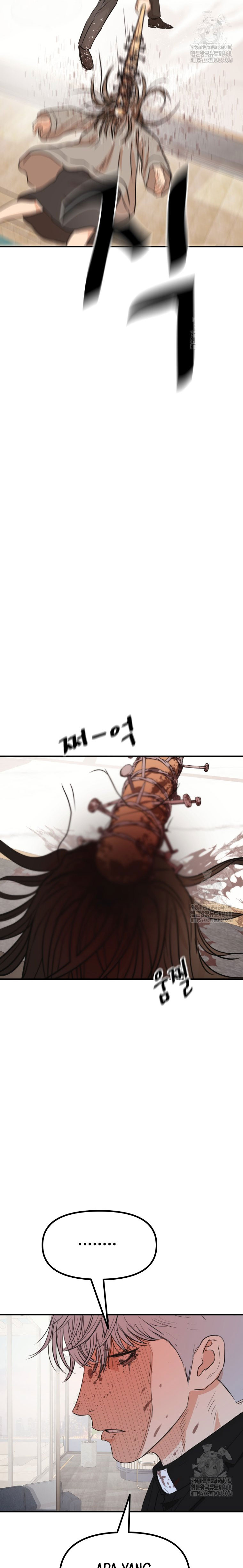 guard-pass - Chapter: 175