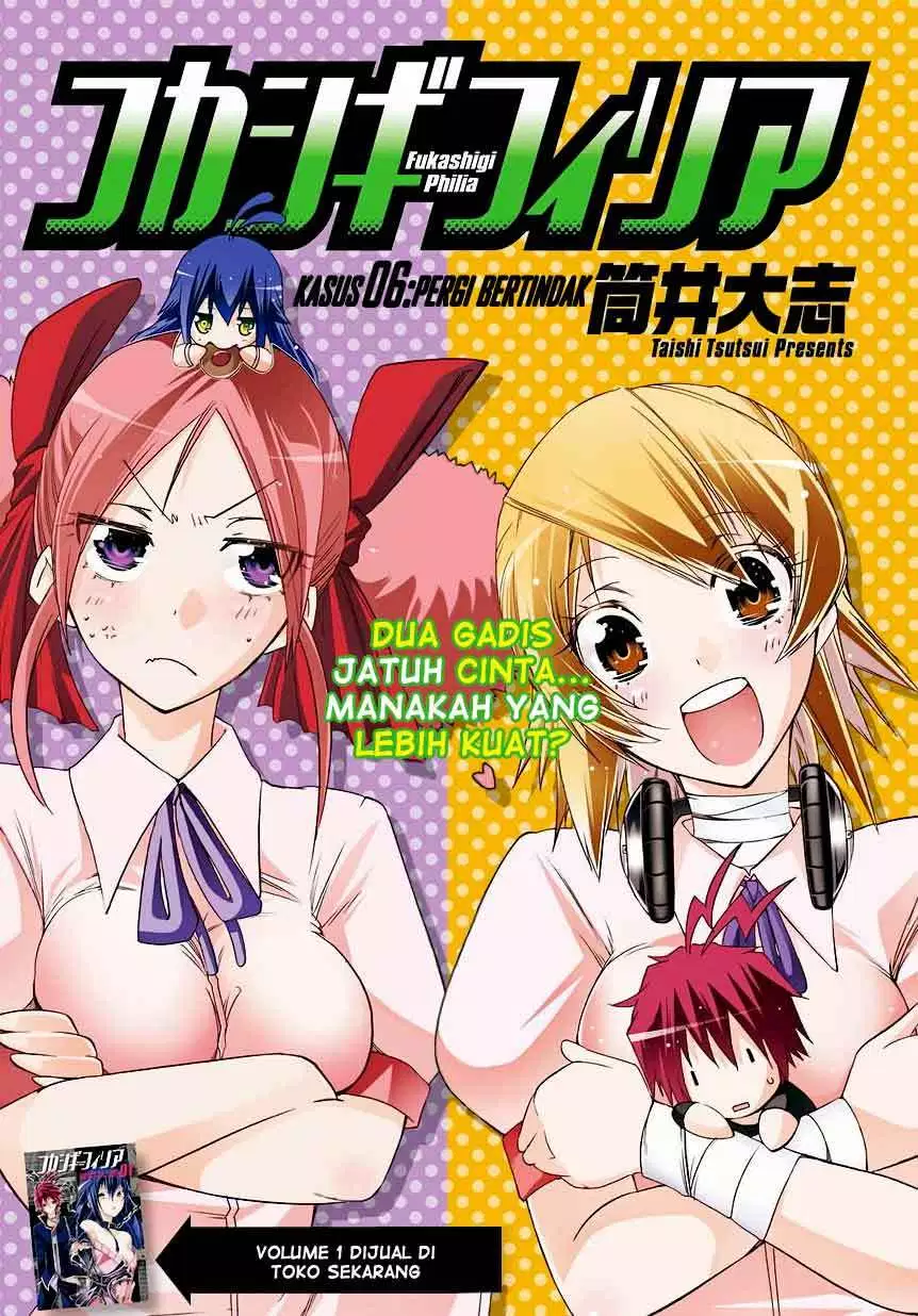 fukashigi-philia - Chapter: 06