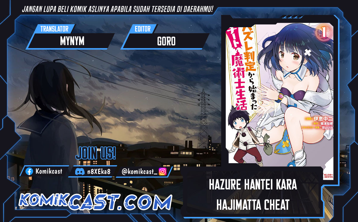 hazure-hantei-kara-hajimatta-cheat-majutsushi-seikatsu - Chapter: 35