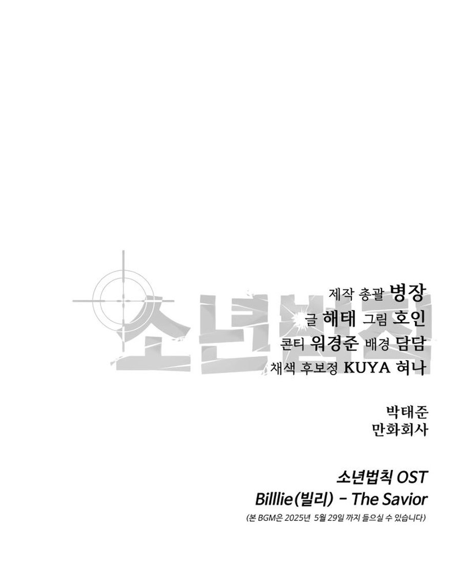 juvenile-law - Chapter: 41