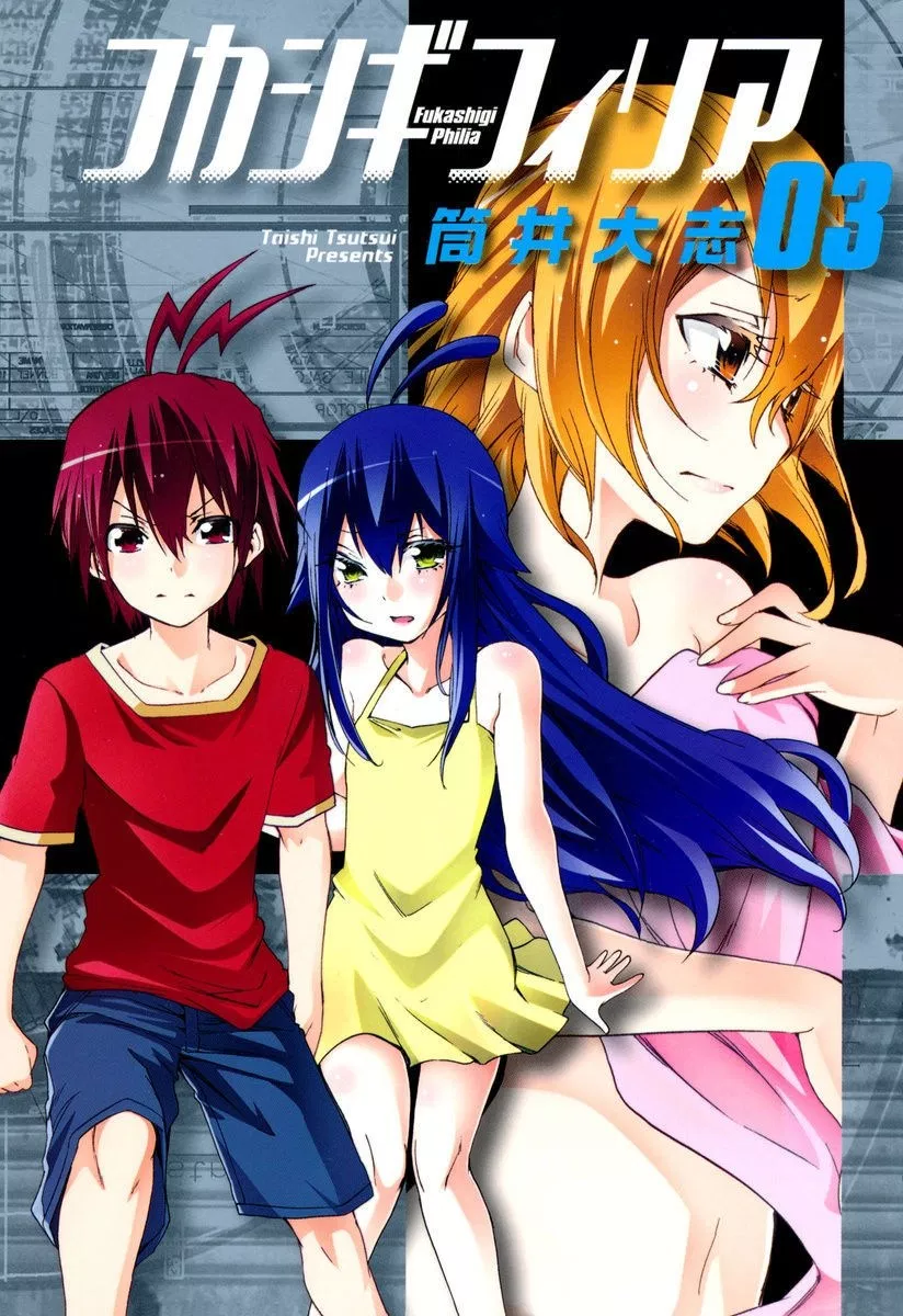 fukashigi-philia - Chapter: 11