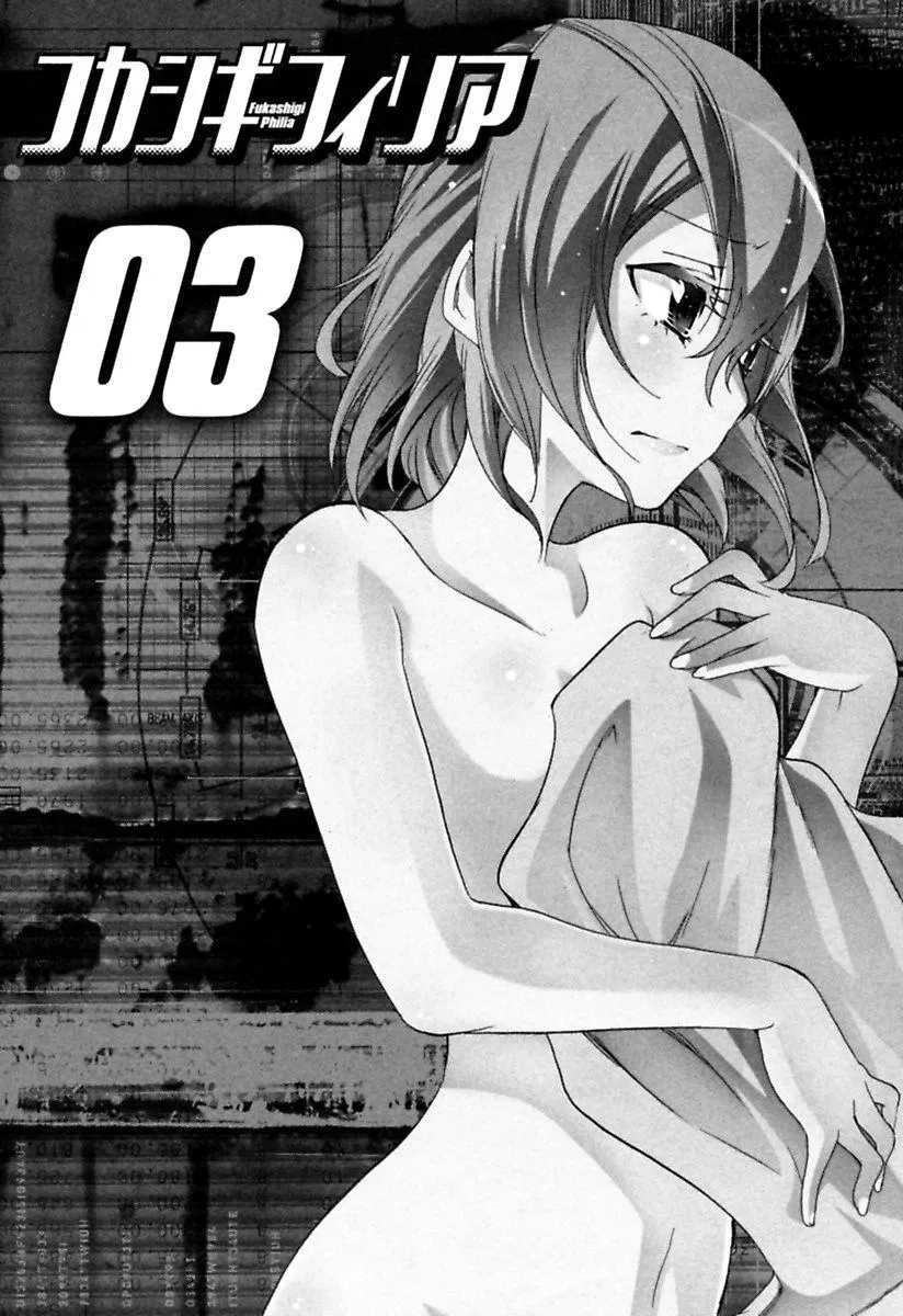 fukashigi-philia - Chapter: 11