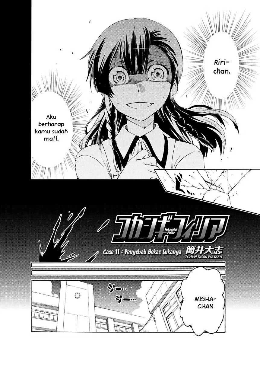 fukashigi-philia - Chapter: 11