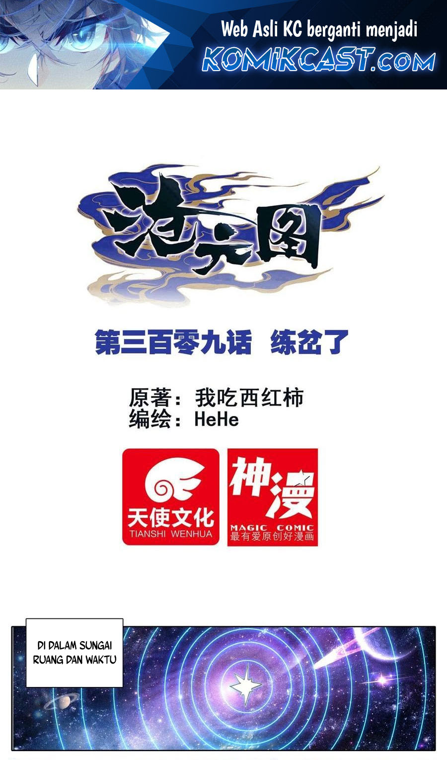 cang-yuantu - Chapter: 309