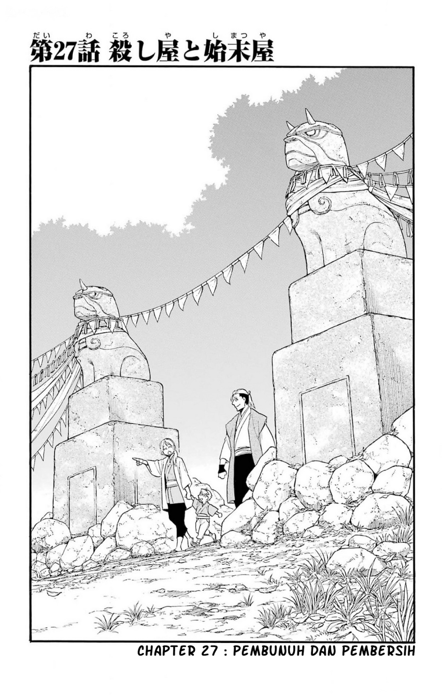 yomi-no-tsugai - Chapter: 27