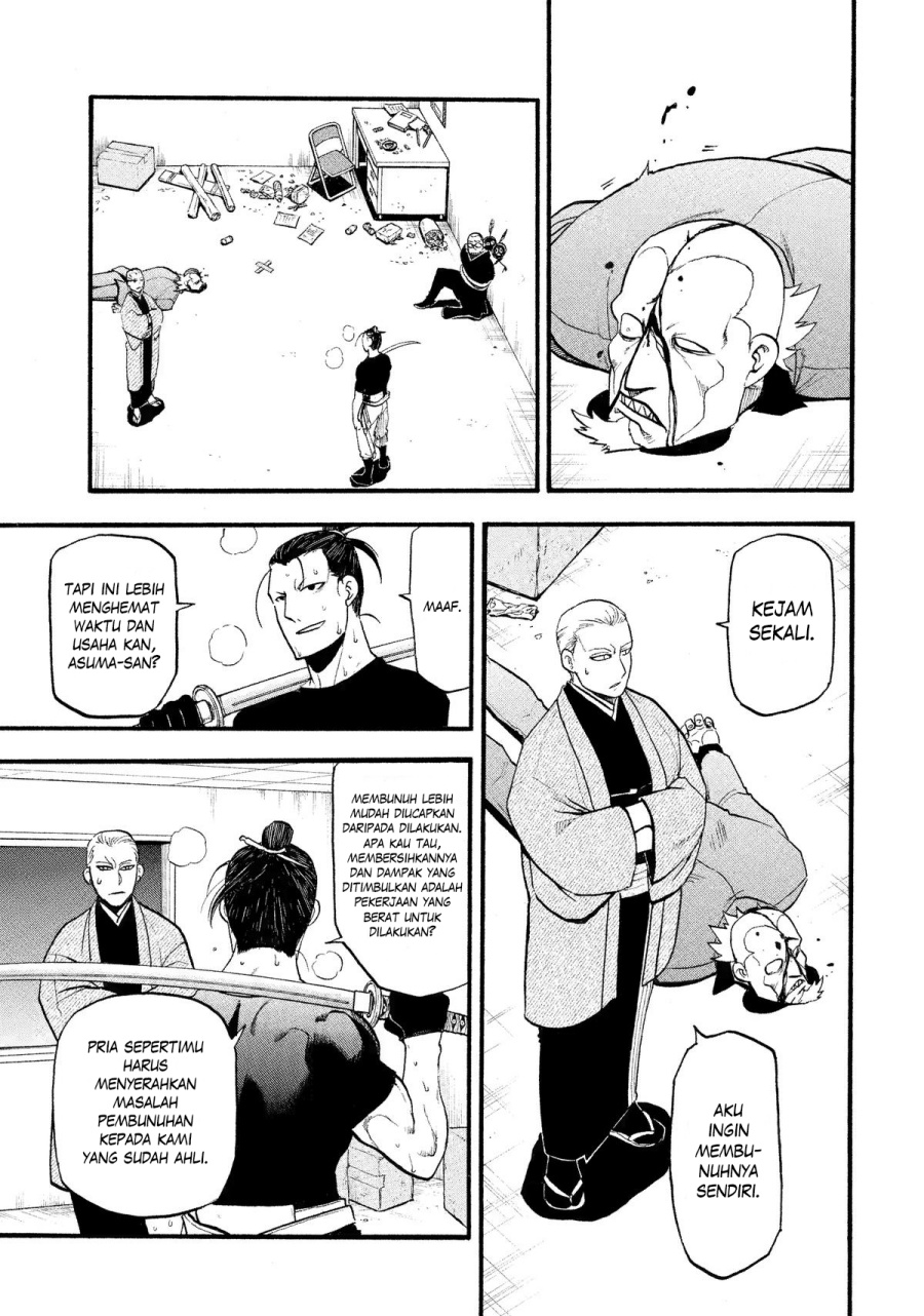 yomi-no-tsugai - Chapter: 27