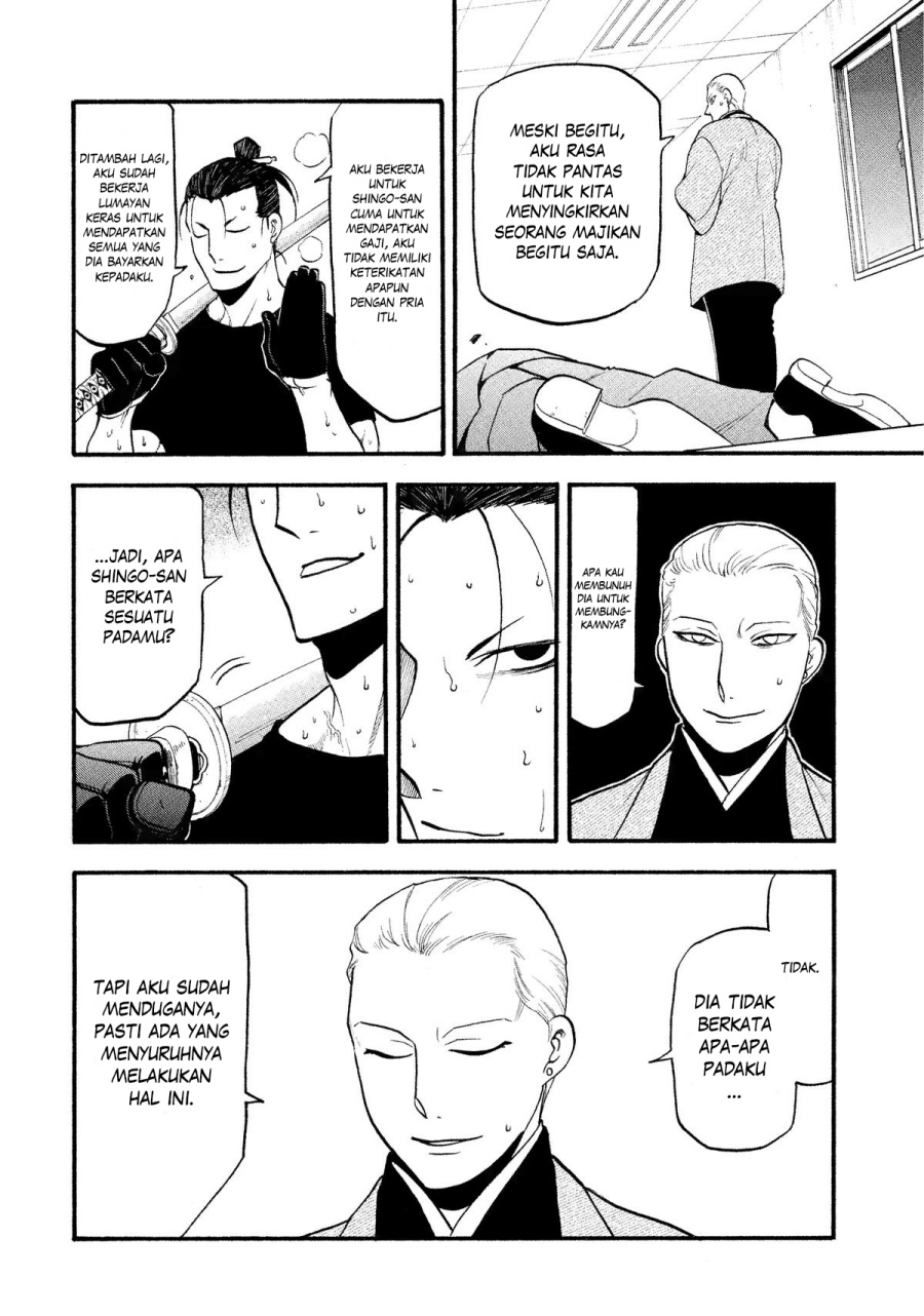 yomi-no-tsugai - Chapter: 27