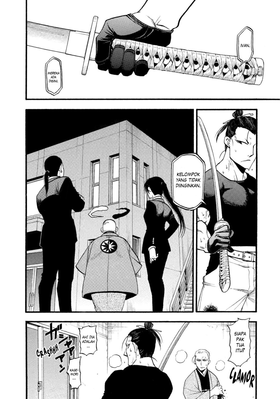 yomi-no-tsugai - Chapter: 27