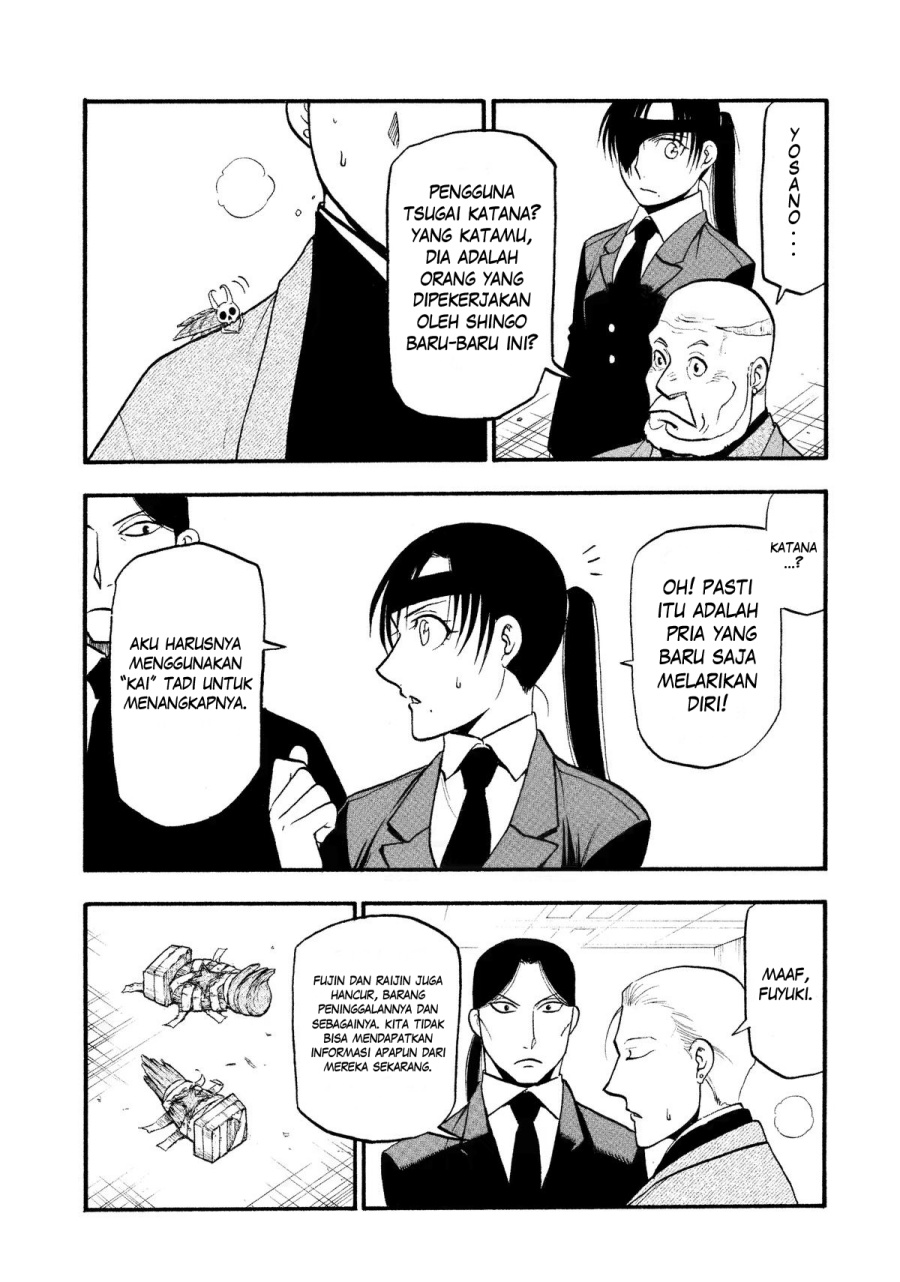 yomi-no-tsugai - Chapter: 27