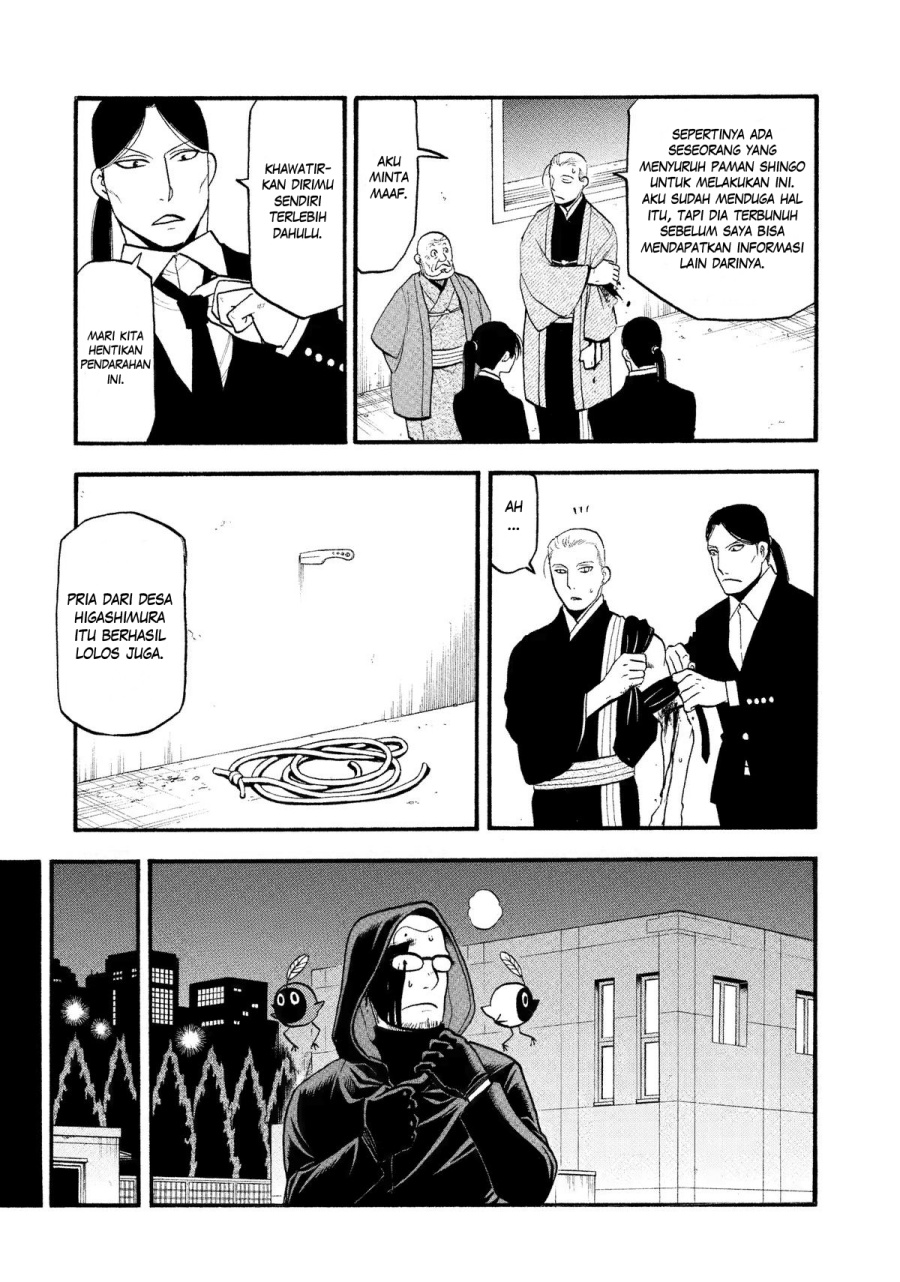 yomi-no-tsugai - Chapter: 27