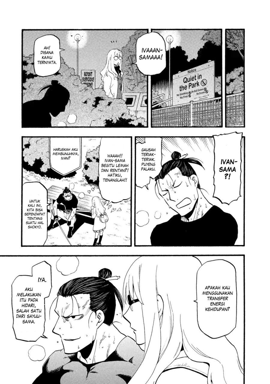 yomi-no-tsugai - Chapter: 27