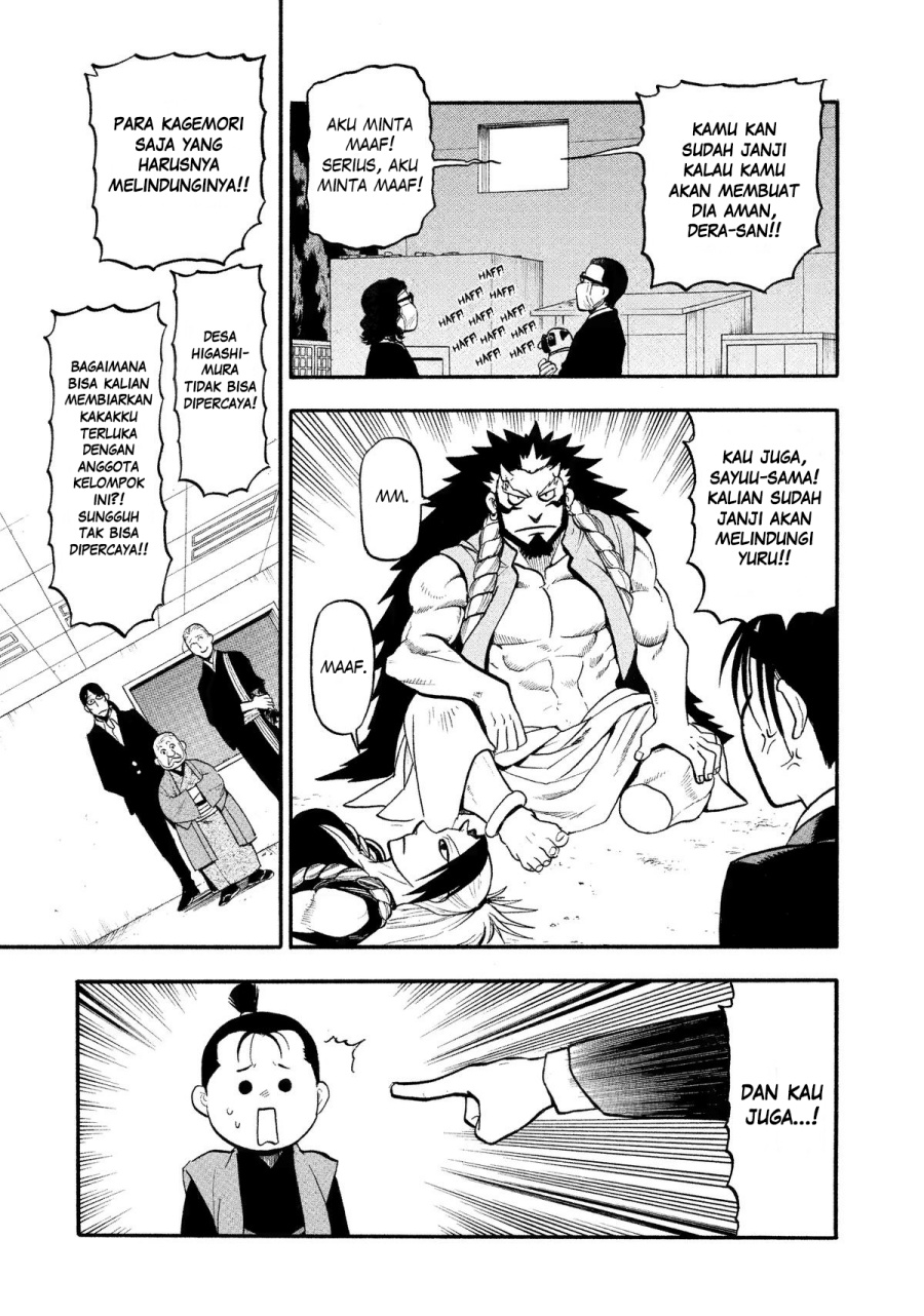 yomi-no-tsugai - Chapter: 27