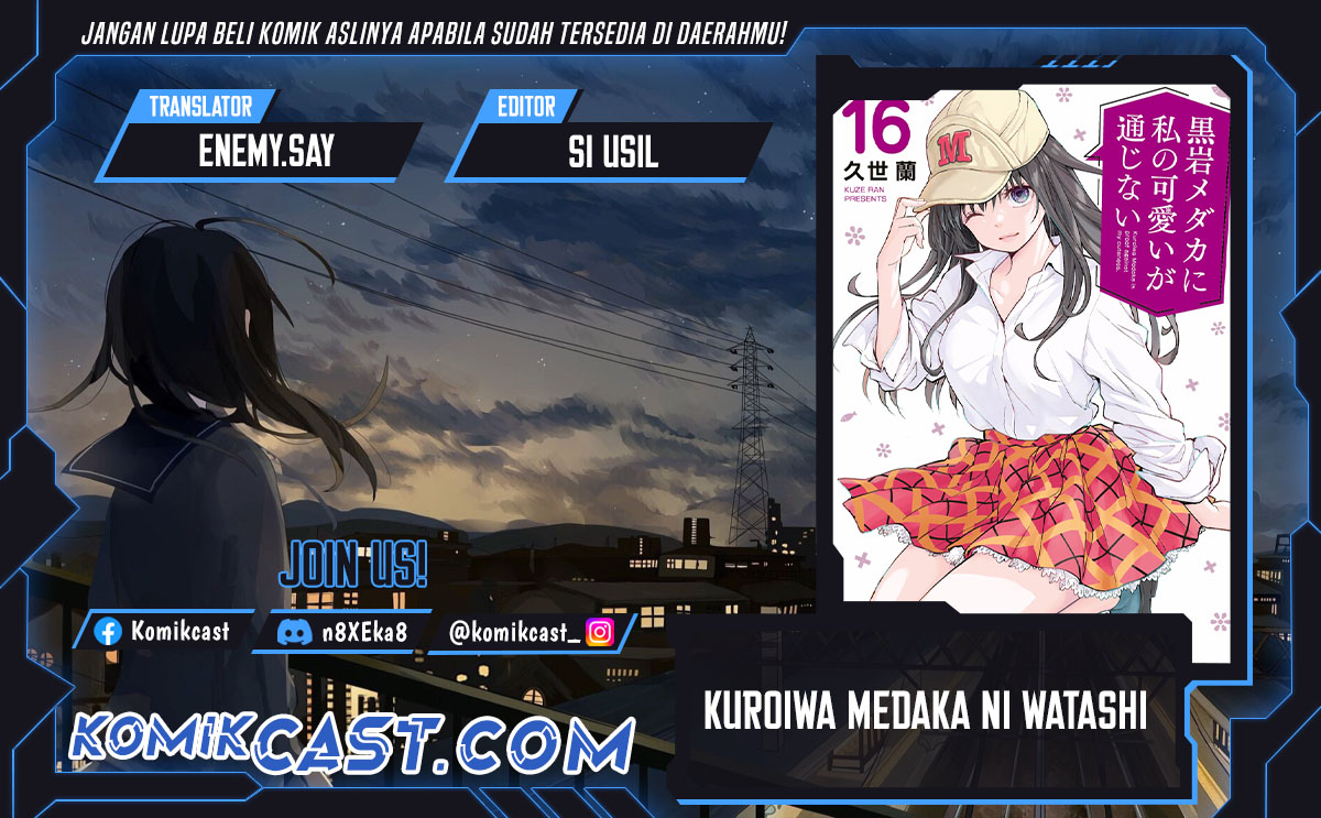 kuroiwa-medaka-ni-watashi-no-kawaii-ga-tsuujinai - Chapter: 169