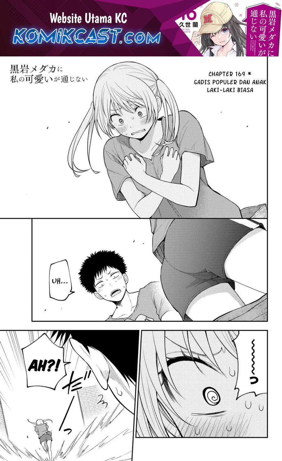 kuroiwa-medaka-ni-watashi-no-kawaii-ga-tsuujinai - Chapter: 169