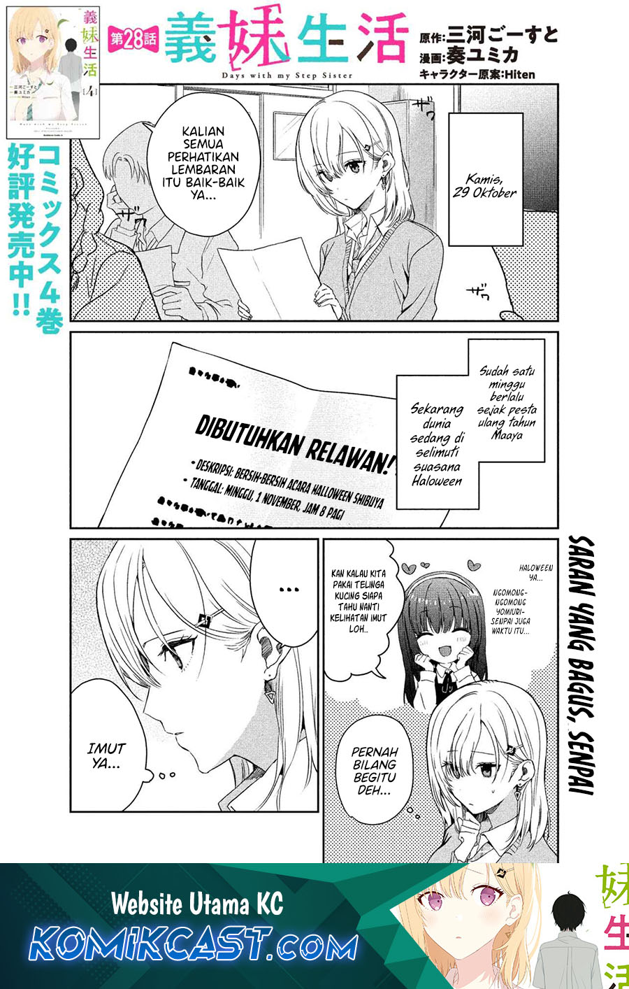 gimai-seikatsu - Chapter: 28