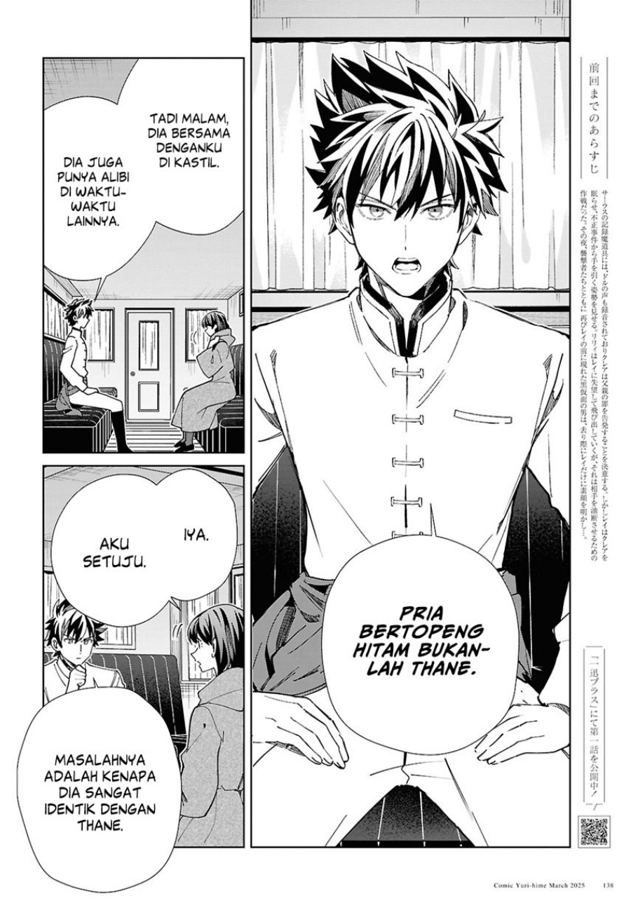 watashi-no-oshi-wa-akuyaku-reijou - Chapter: 49