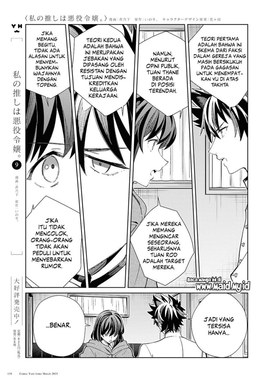 watashi-no-oshi-wa-akuyaku-reijou - Chapter: 49