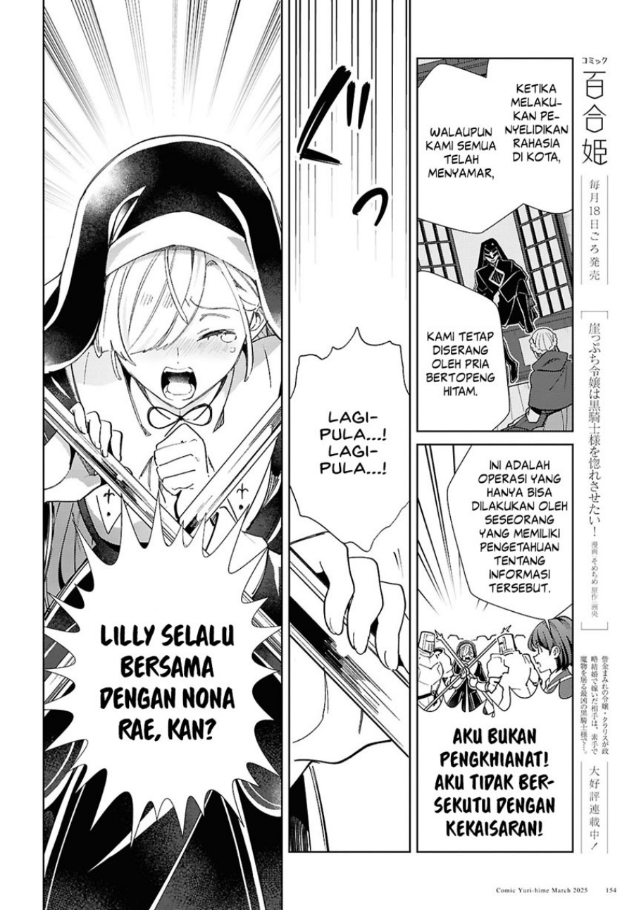 watashi-no-oshi-wa-akuyaku-reijou - Chapter: 49