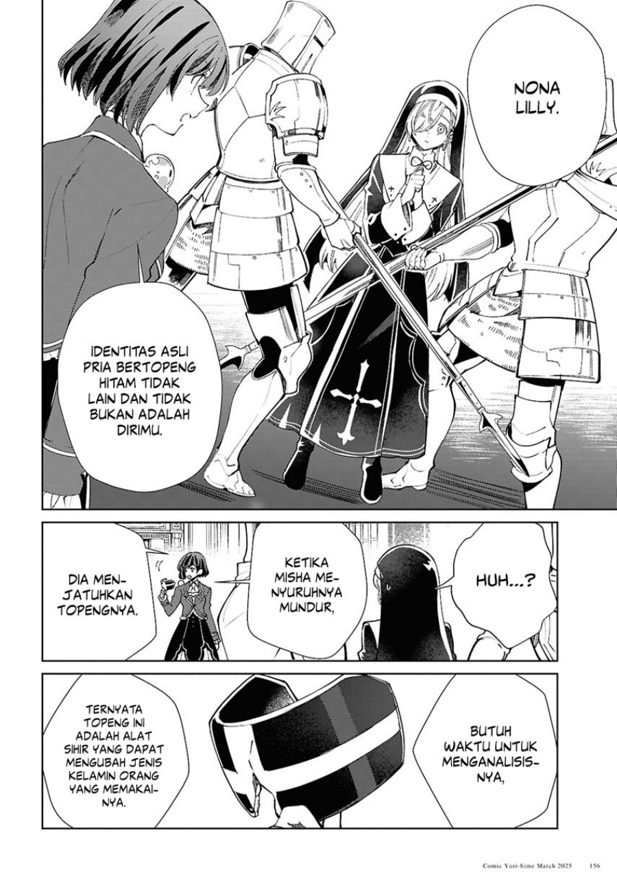 watashi-no-oshi-wa-akuyaku-reijou - Chapter: 49