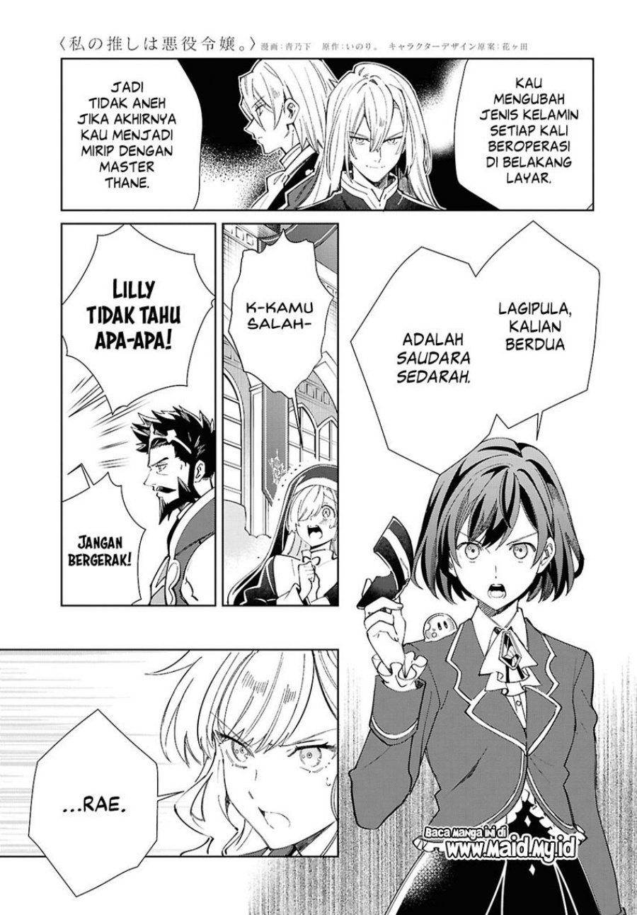 watashi-no-oshi-wa-akuyaku-reijou - Chapter: 49