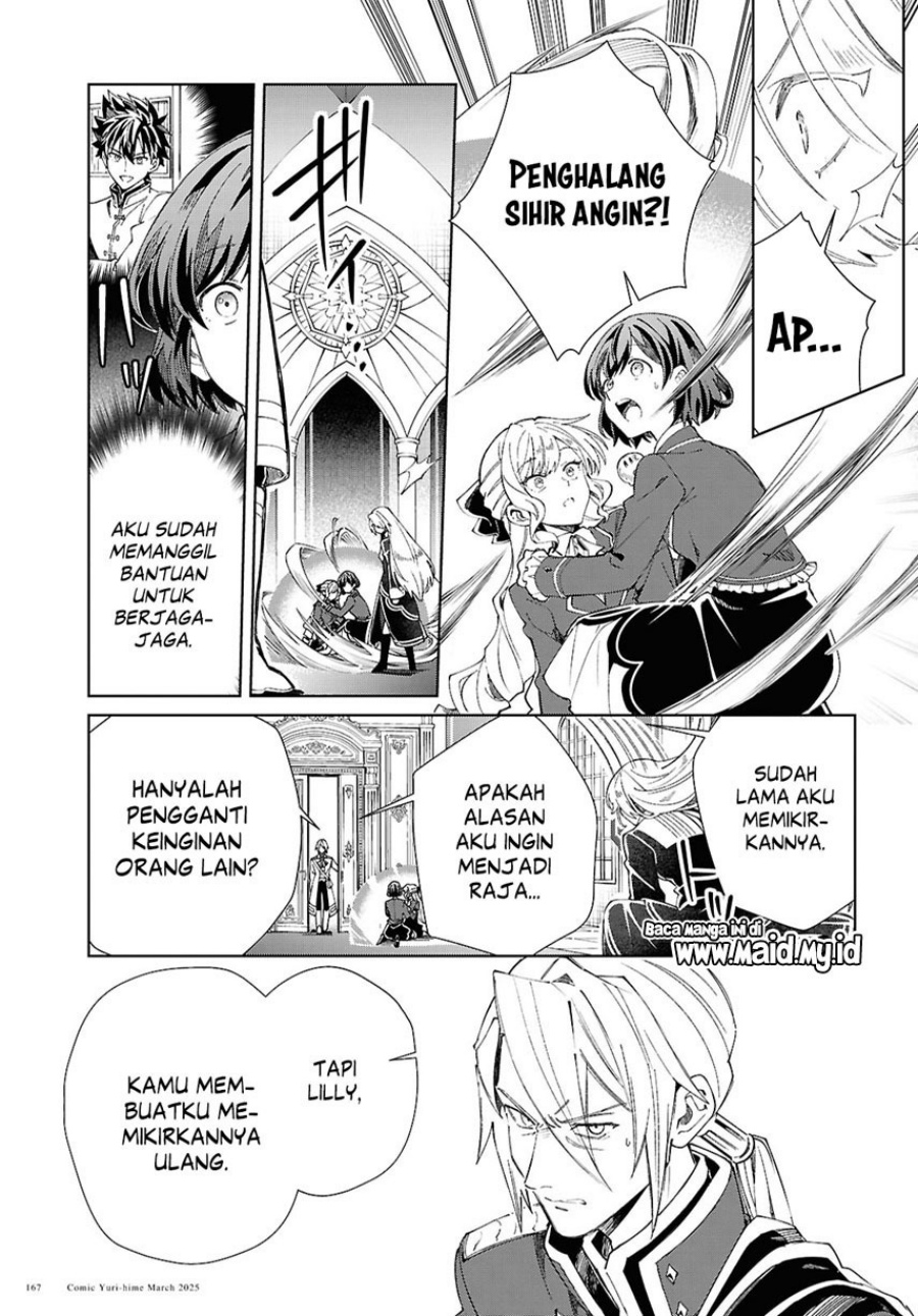 watashi-no-oshi-wa-akuyaku-reijou - Chapter: 49
