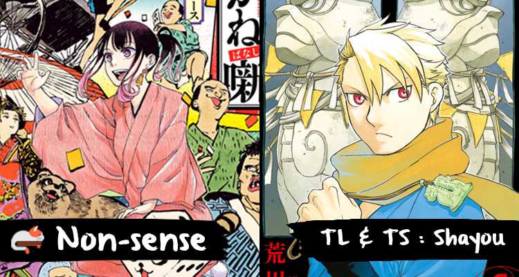 akane-banashi - Chapter: 33