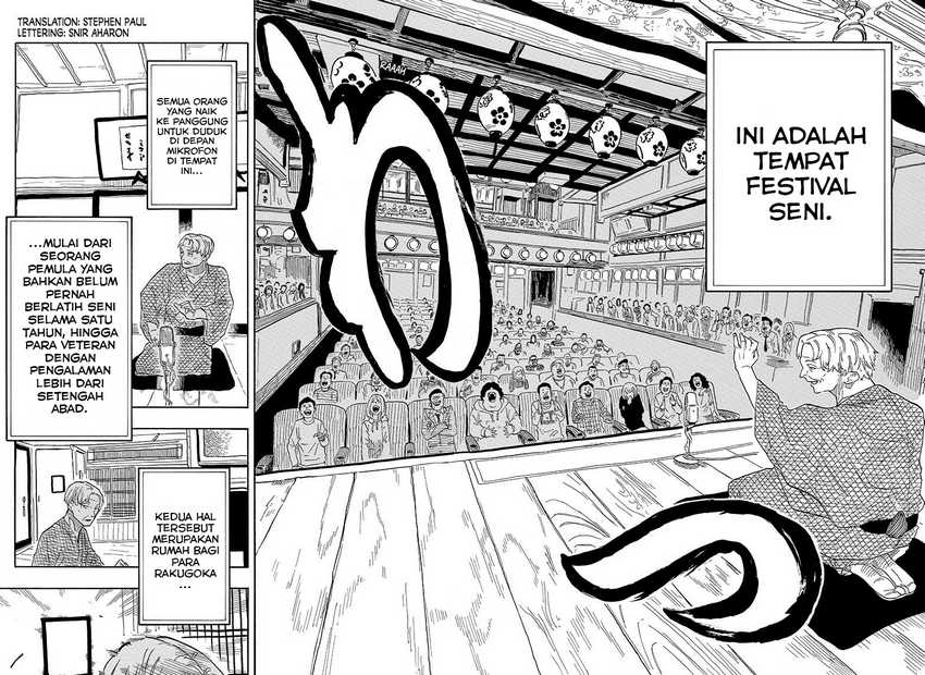 akane-banashi - Chapter: 33