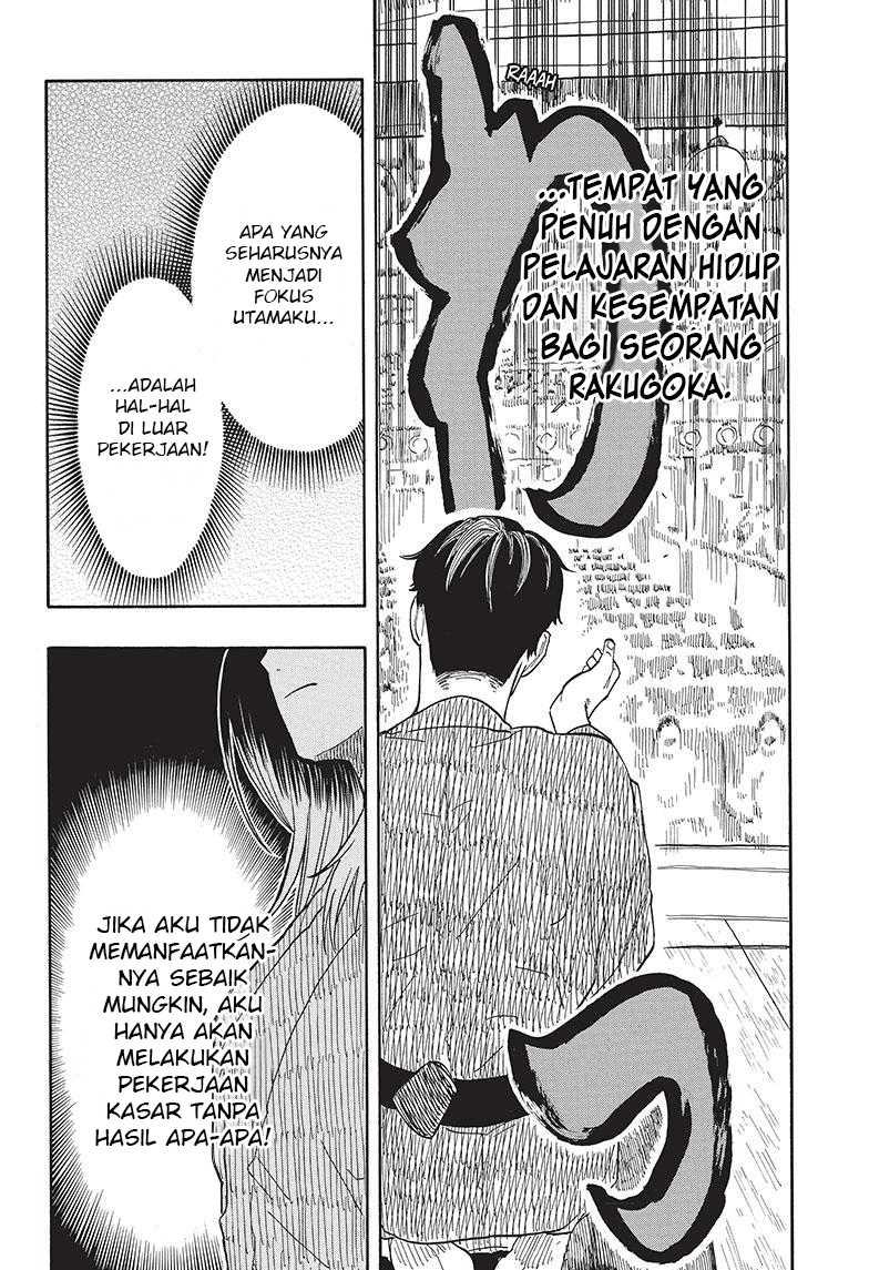 akane-banashi - Chapter: 33